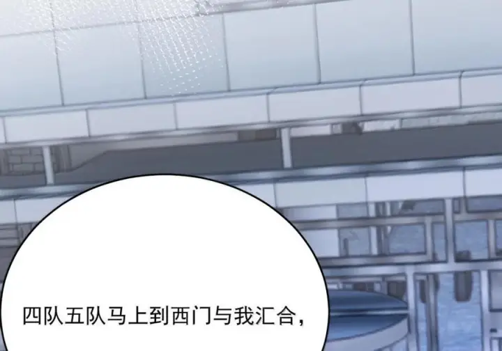 漫画《兄诱弟不恭》第86话 抱紧，加速了第53张图