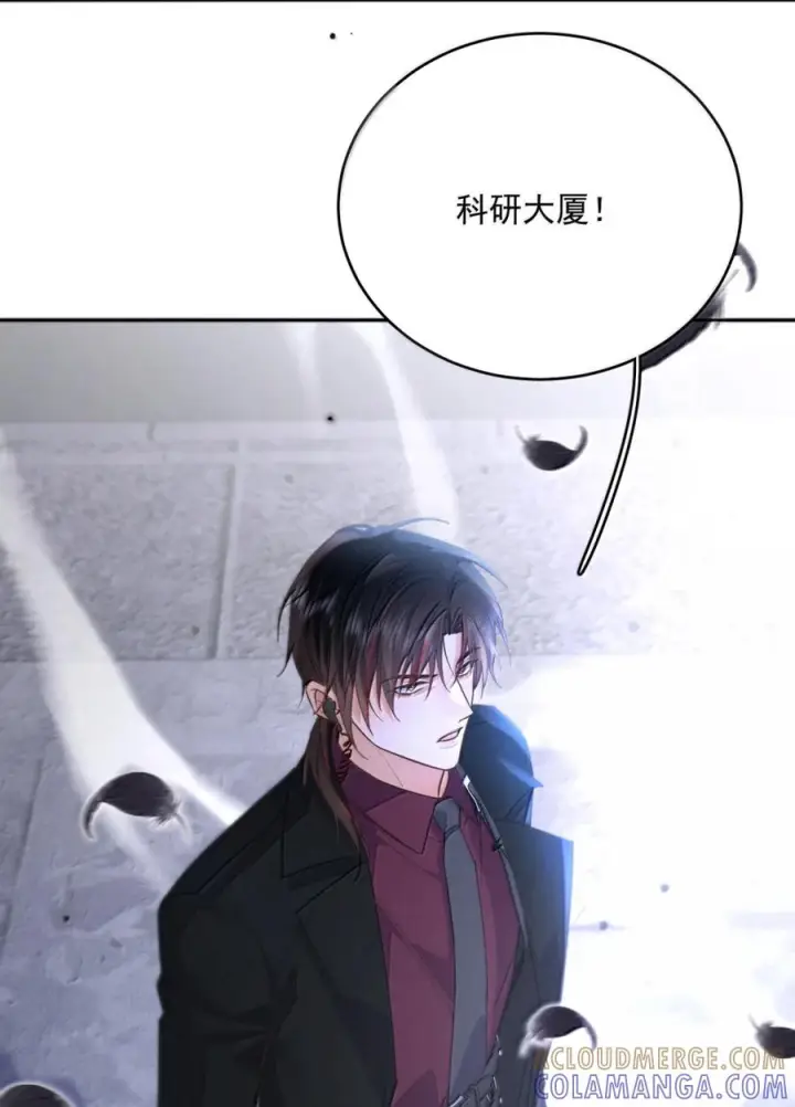 漫画《兄诱弟不恭》第86话 抱紧，加速了第58张图