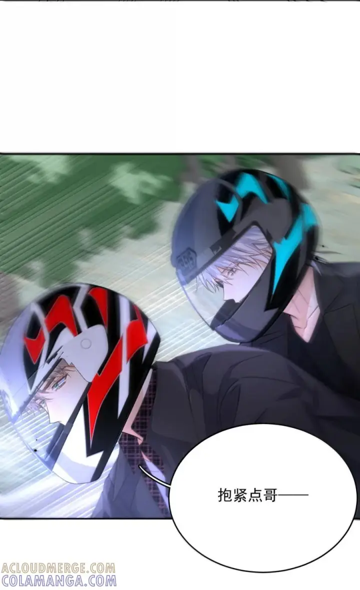 漫画《兄诱弟不恭》第86话 抱紧，加速了第61张图
