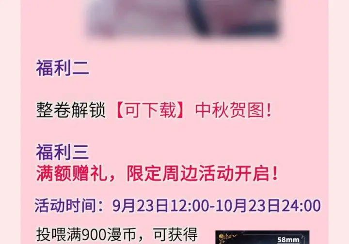 漫画《兄诱弟不恭》第86话 抱紧，加速了第69张图