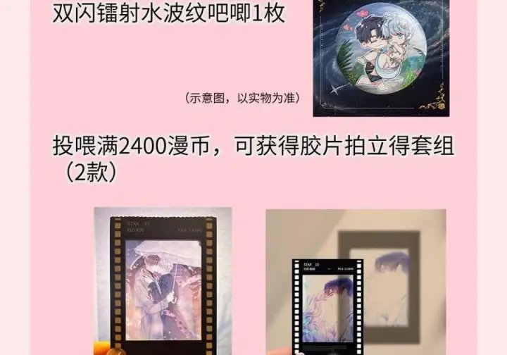 漫画《兄诱弟不恭》第86话 抱紧，加速了第70张图