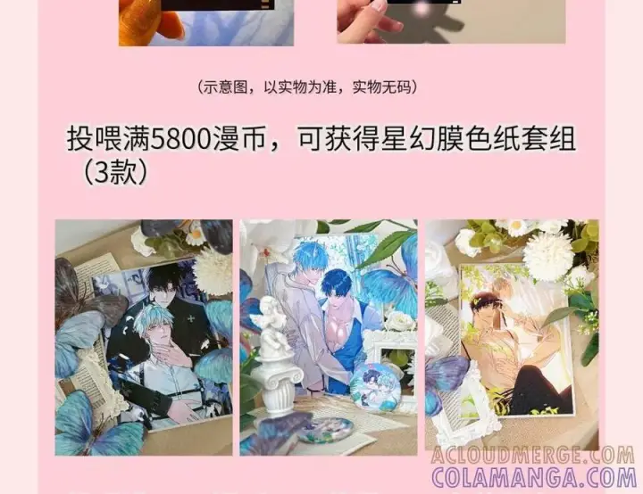 漫画《兄诱弟不恭》第86话 抱紧，加速了第71张图
