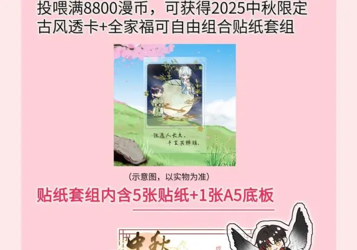 漫画《兄诱弟不恭》第86话 抱紧，加速了第72张图