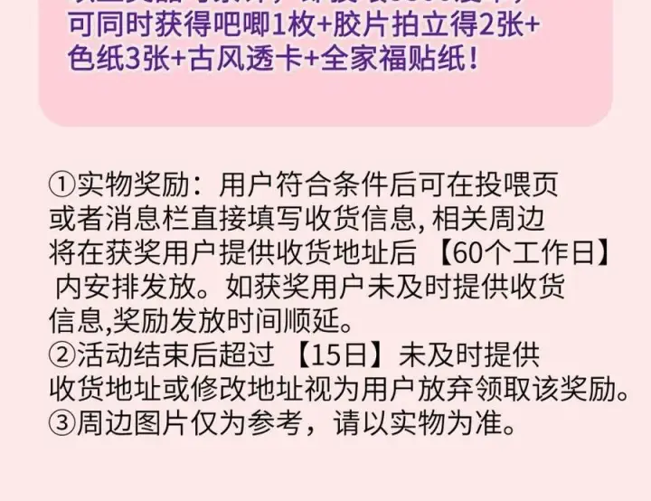 漫画《兄诱弟不恭》第86话 抱紧，加速了第74张图
