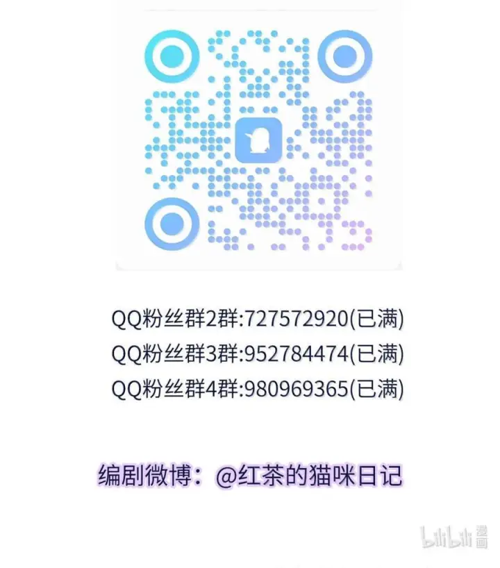 漫画《兄诱弟不恭》第86话 抱紧，加速了第78张图