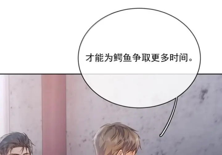 漫画《兄诱弟不恭》第87话 紧急救援第10张图