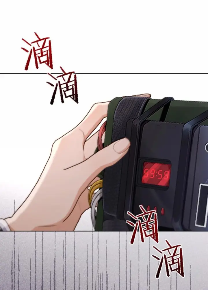 漫画《兄诱弟不恭》第87话 紧急救援第13张图