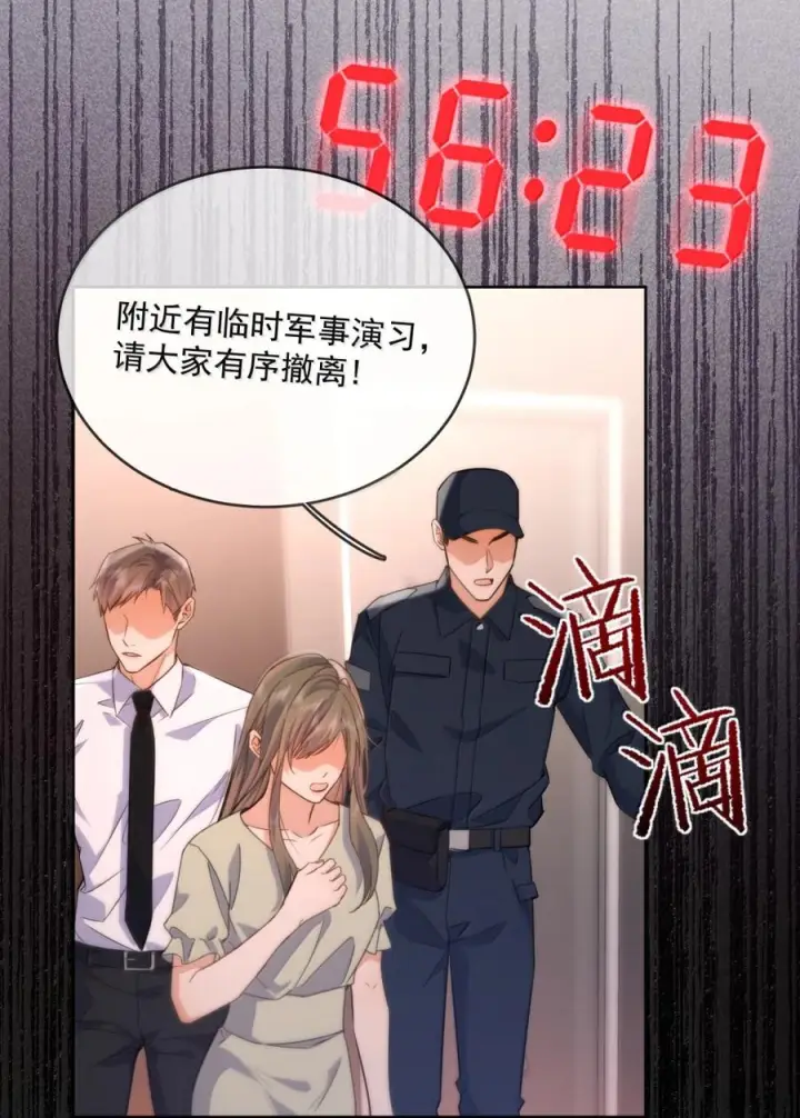漫画《兄诱弟不恭》第87话 紧急救援第14张图