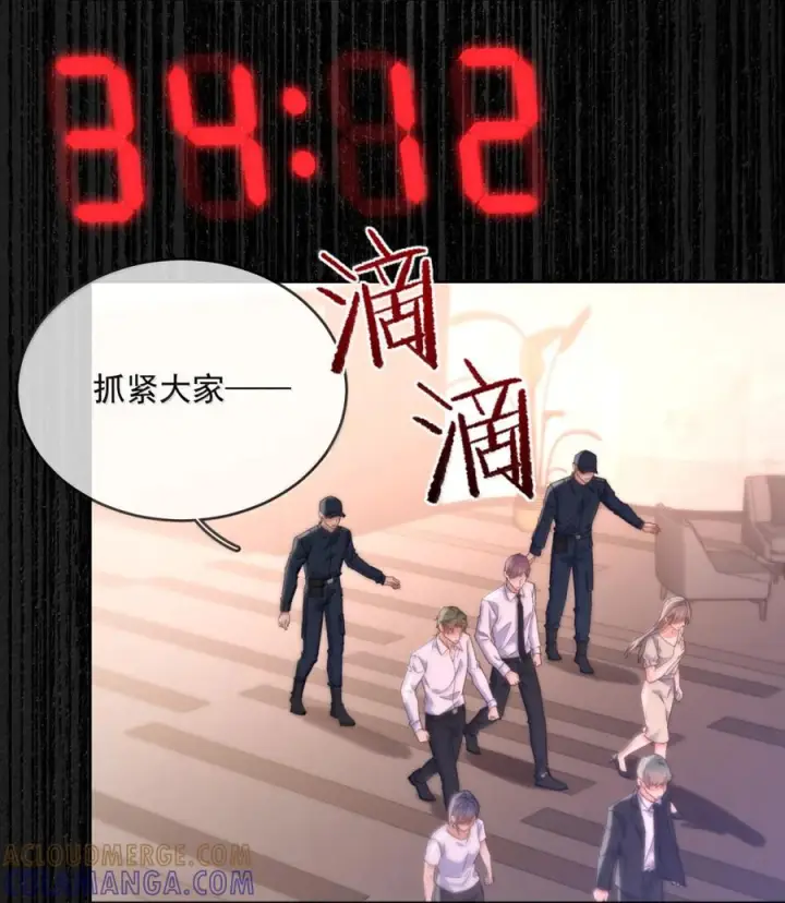 漫画《兄诱弟不恭》第87话 紧急救援第15张图