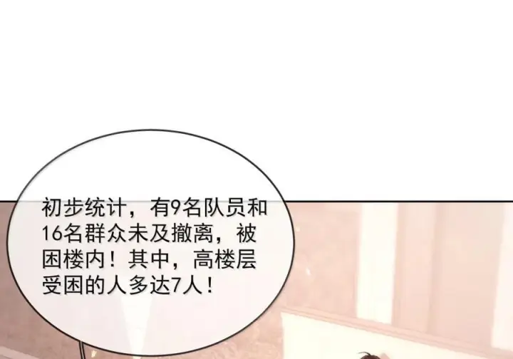 漫画《兄诱弟不恭》第87话 紧急救援第27张图
