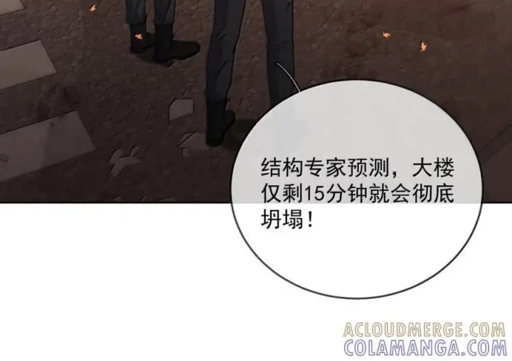 漫画《兄诱弟不恭》第87话 紧急救援第29张图