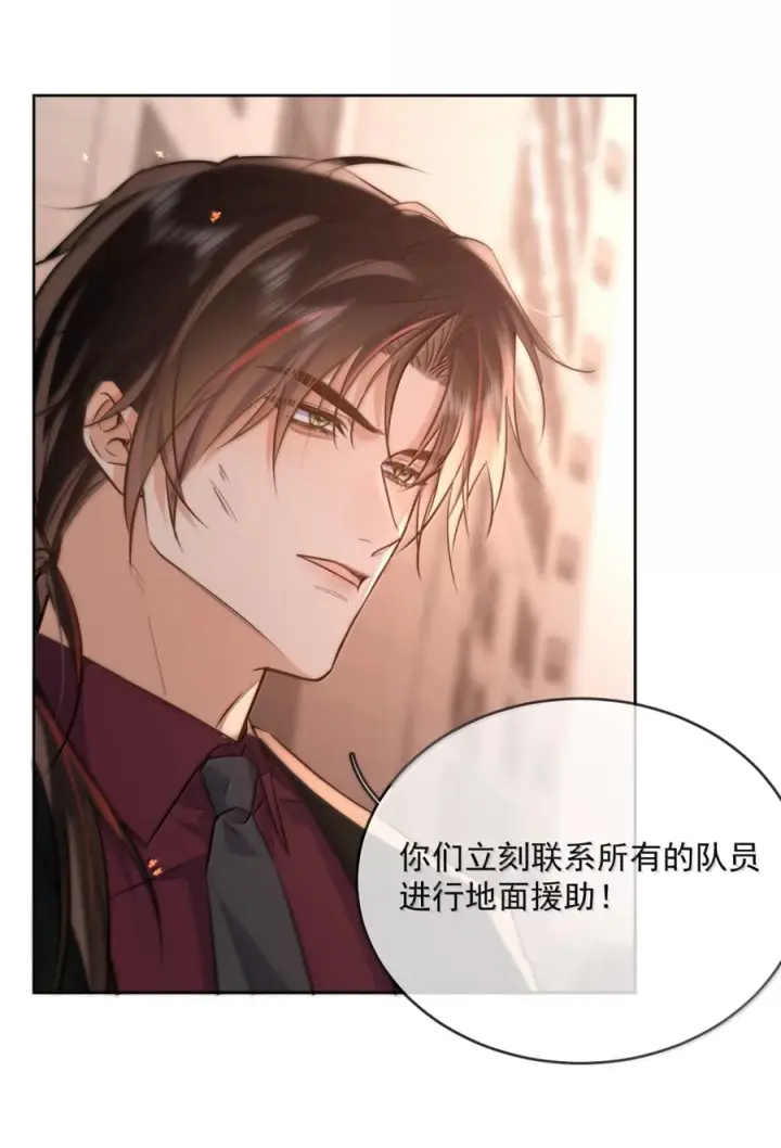 漫画《兄诱弟不恭》第87话 紧急救援第30张图