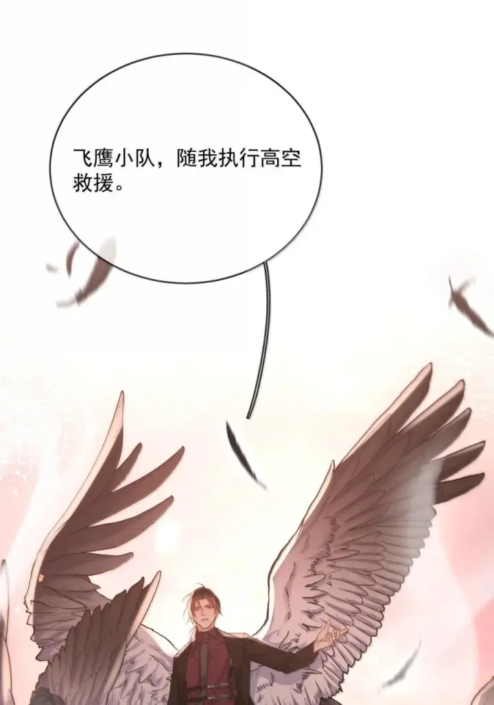 漫画《兄诱弟不恭》第87话 紧急救援第31张图