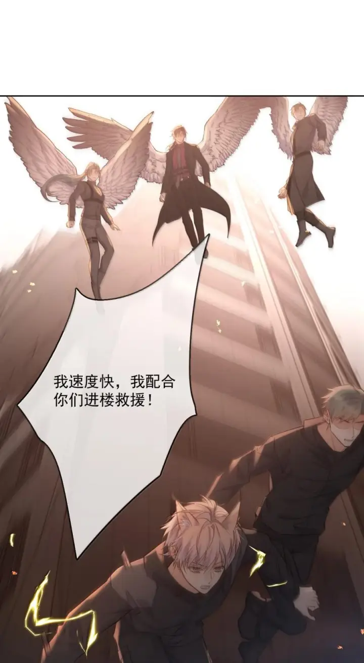 漫画《兄诱弟不恭》第87话 紧急救援第33张图