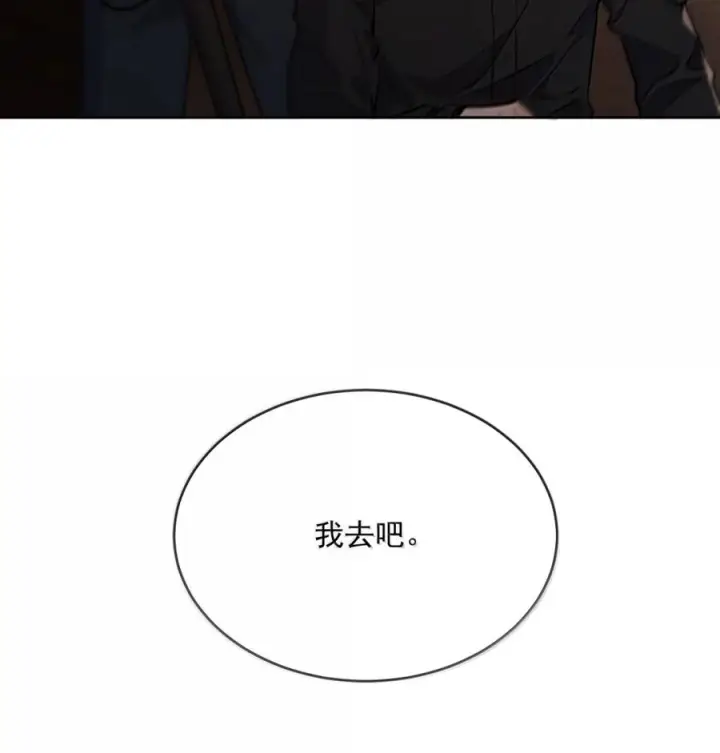 漫画《兄诱弟不恭》第87话 紧急救援第37张图