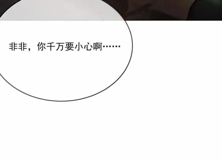 漫画《兄诱弟不恭》第87话 紧急救援第41张图