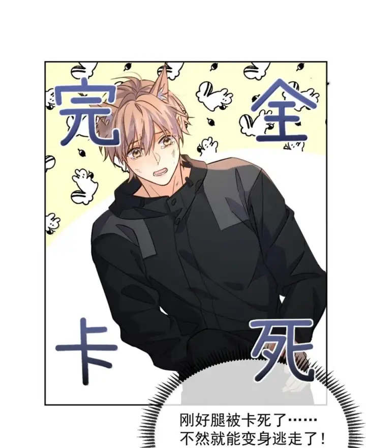 漫画《兄诱弟不恭》第87话 紧急救援第46张图