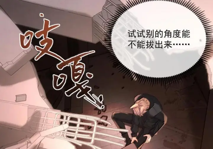 漫画《兄诱弟不恭》第87话 紧急救援第48张图