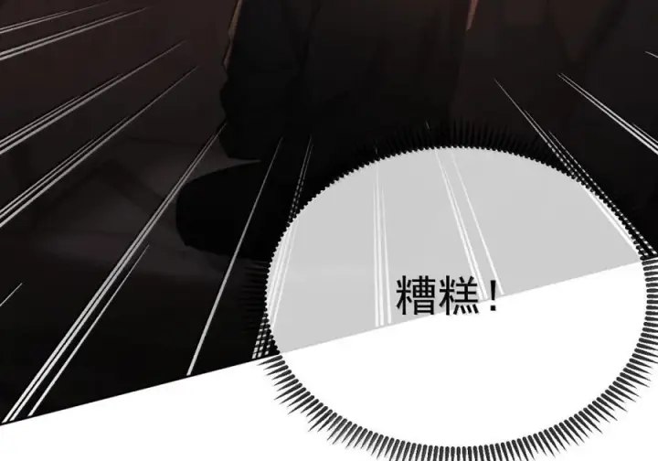 漫画《兄诱弟不恭》第87话 紧急救援第51张图