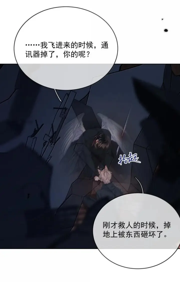 漫画《兄诱弟不恭》第87话 紧急救援第57张图
