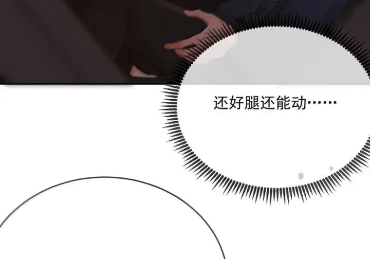 漫画《兄诱弟不恭》第87话 紧急救援第59张图