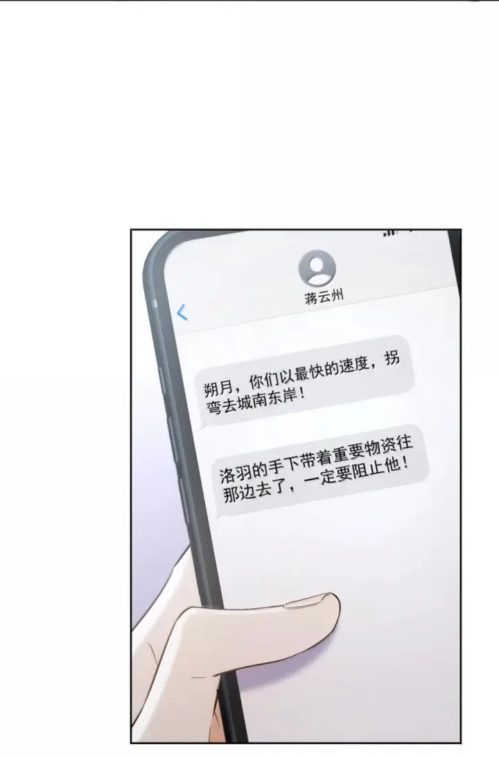 漫画《兄诱弟不恭》第87话 紧急救援第6张图