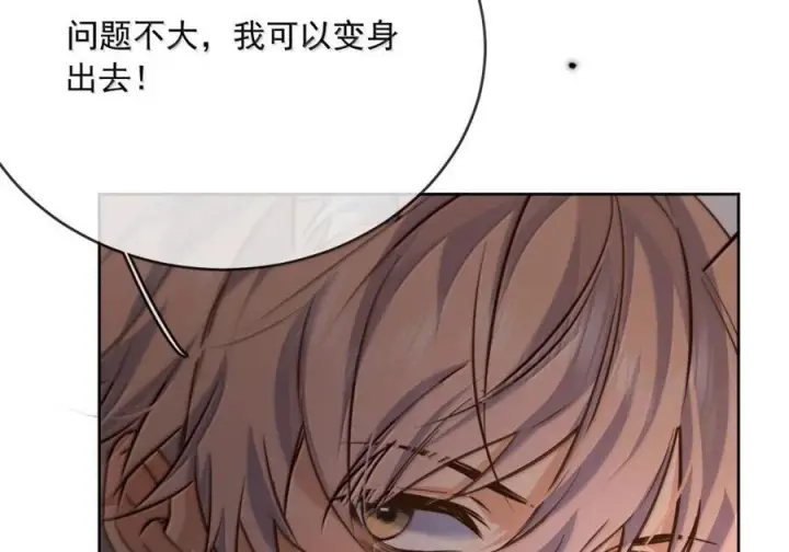 漫画《兄诱弟不恭》第87话 紧急救援第60张图