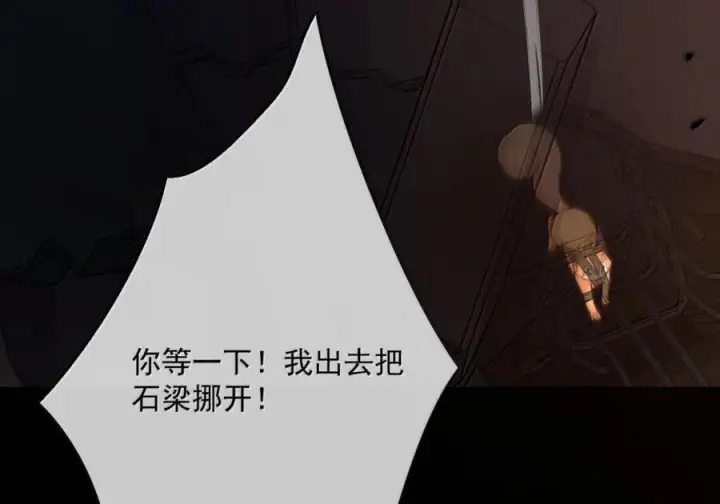 漫画《兄诱弟不恭》第87话 紧急救援第66张图