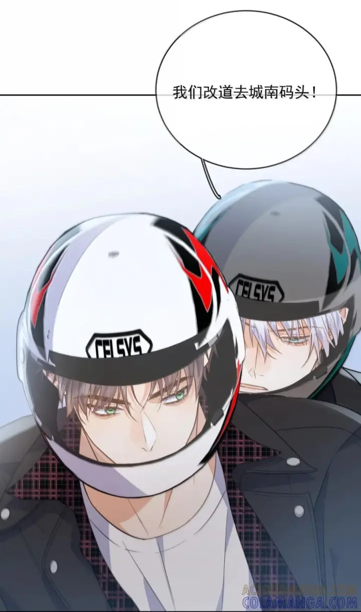 漫画《兄诱弟不恭》第87话 紧急救援第7张图