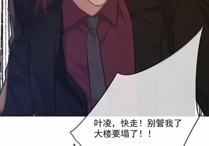 漫画《兄诱弟不恭》第87话 紧急救援第72张图