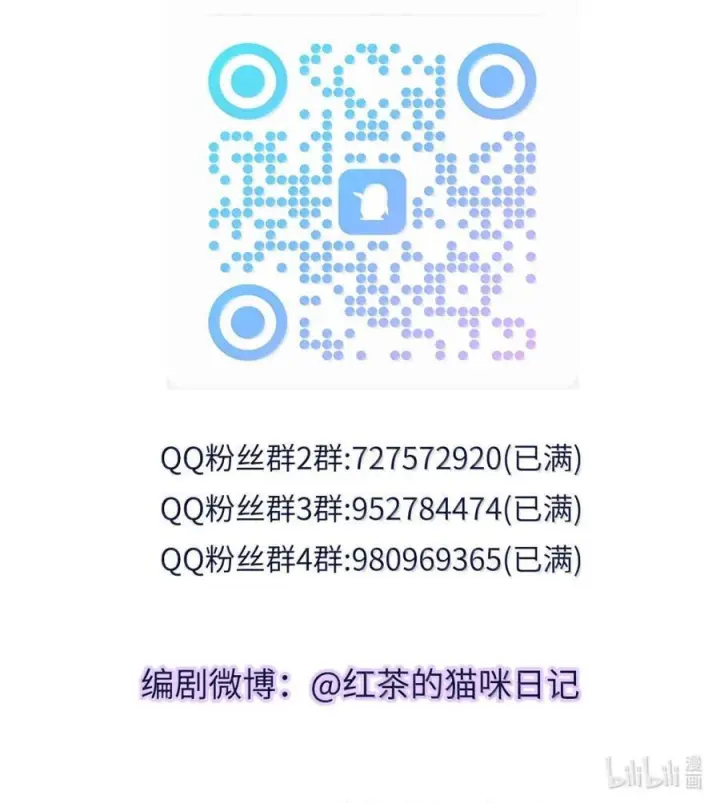 漫画《兄诱弟不恭》第87话 紧急救援第77张图