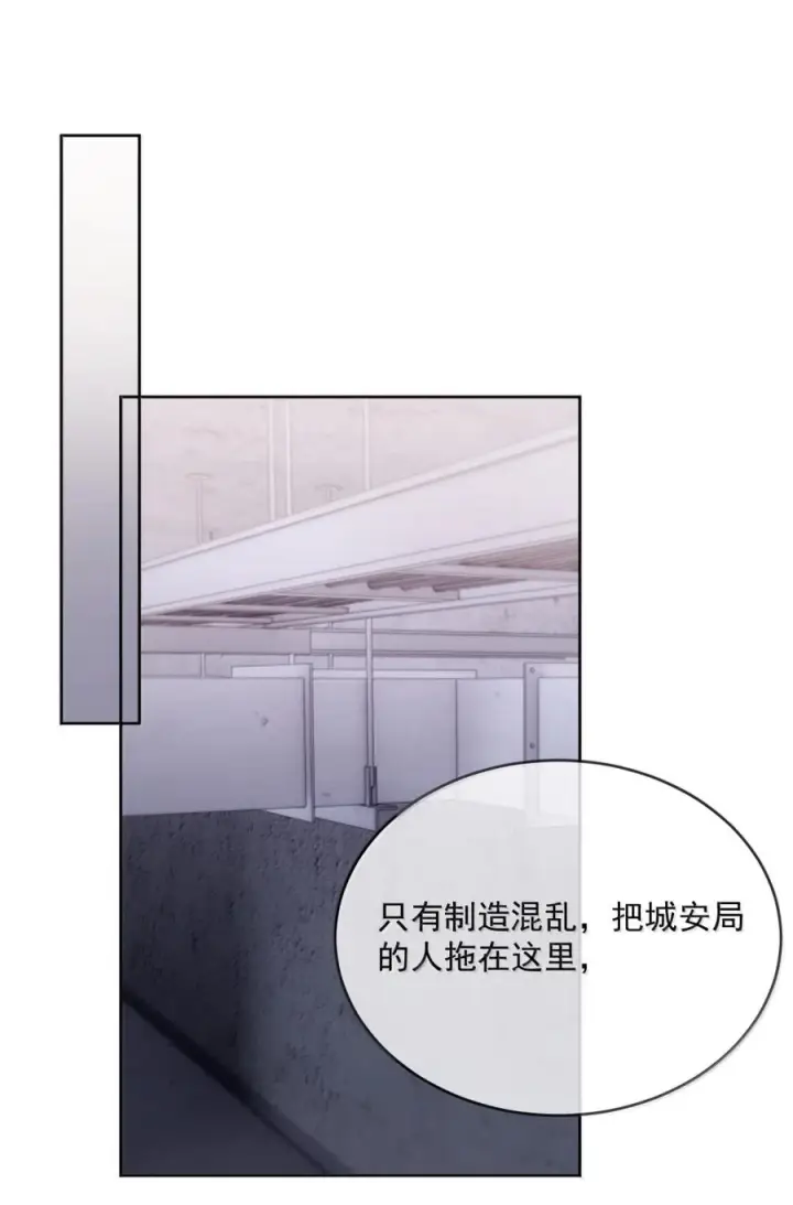 漫画《兄诱弟不恭》第87话 紧急救援第9张图
