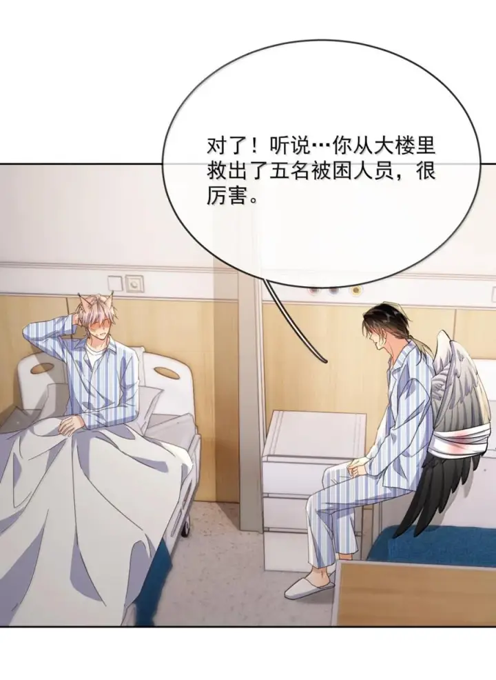 漫画《兄诱弟不恭》第88话 战后的甜蜜第39张图