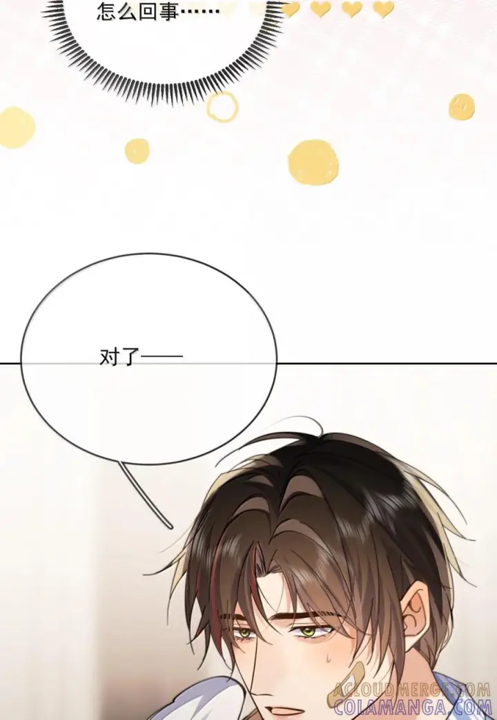 漫画《兄诱弟不恭》第88话 战后的甜蜜第41张图