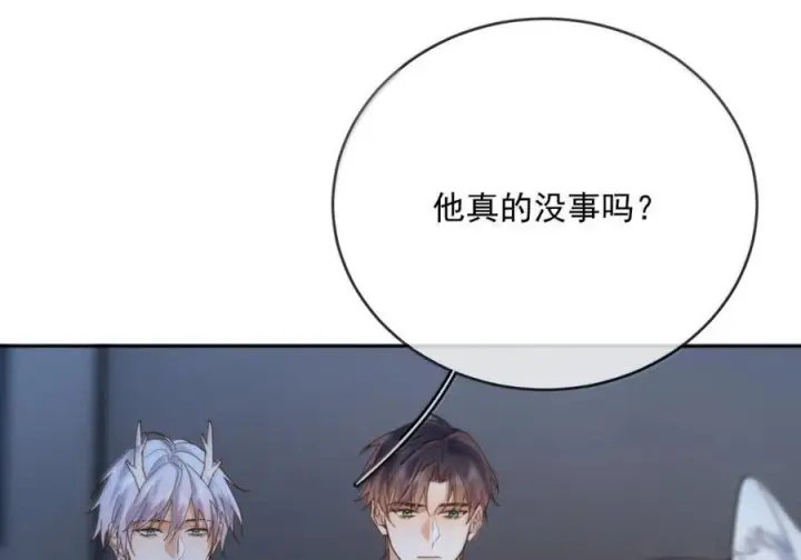漫画《兄诱弟不恭》第88话 战后的甜蜜第54张图