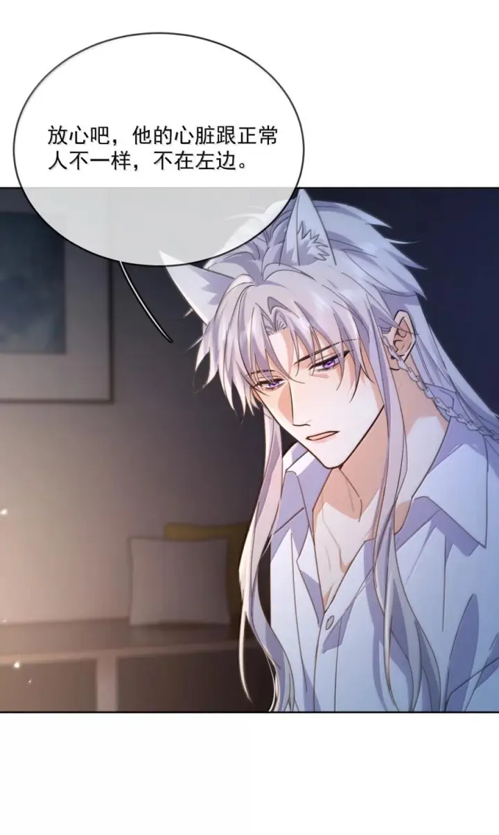 漫画《兄诱弟不恭》第88话 战后的甜蜜第57张图