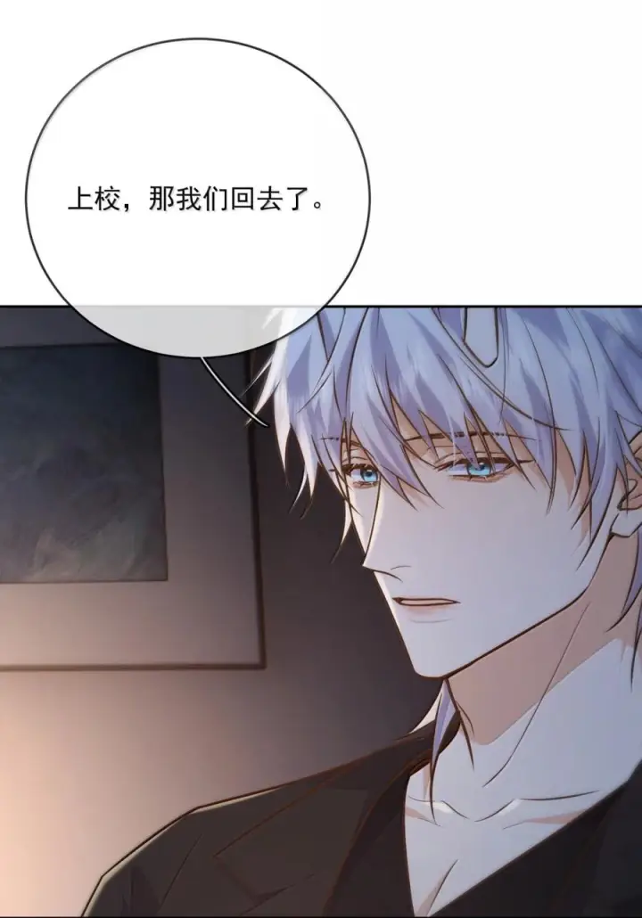 漫画《兄诱弟不恭》第88话 战后的甜蜜第59张图