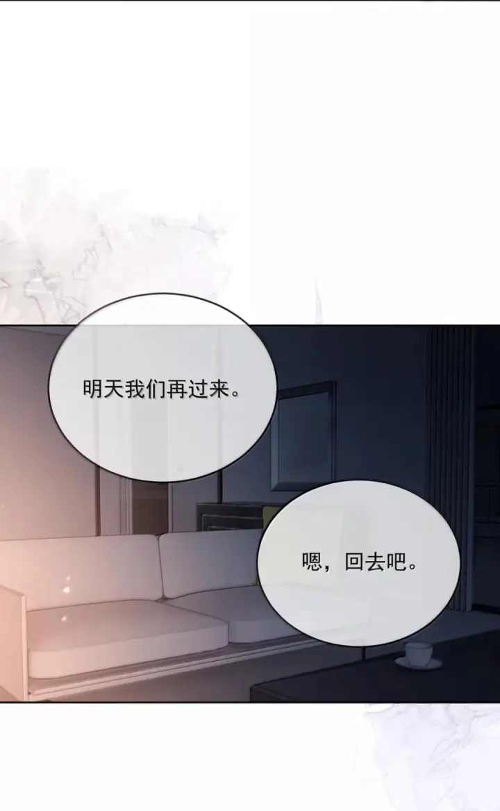 漫画《兄诱弟不恭》第88话 战后的甜蜜第60张图