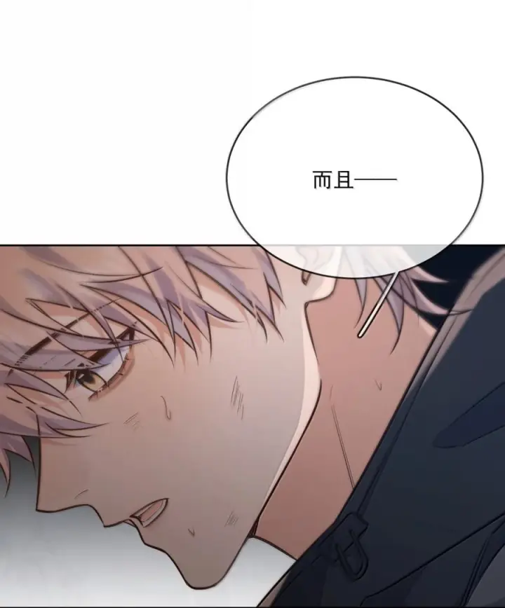 漫画《兄诱弟不恭》第88话 战后的甜蜜第7张图