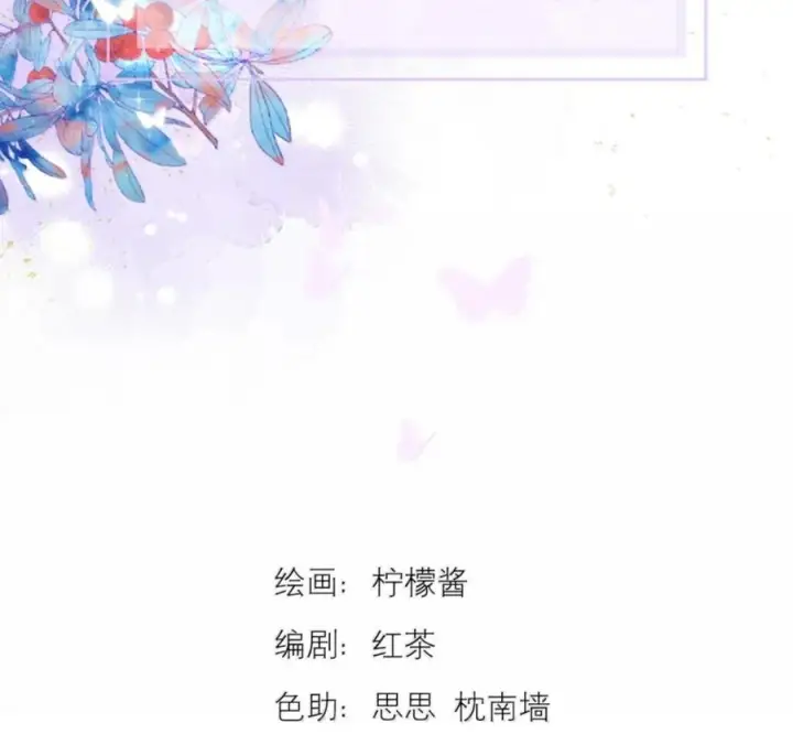 漫画《兄诱弟不恭》第88话 战后的甜蜜第72张图