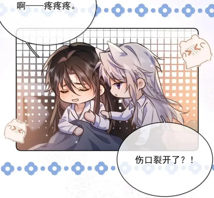 漫画《兄诱弟不恭》第89话 身体的构造第14张图