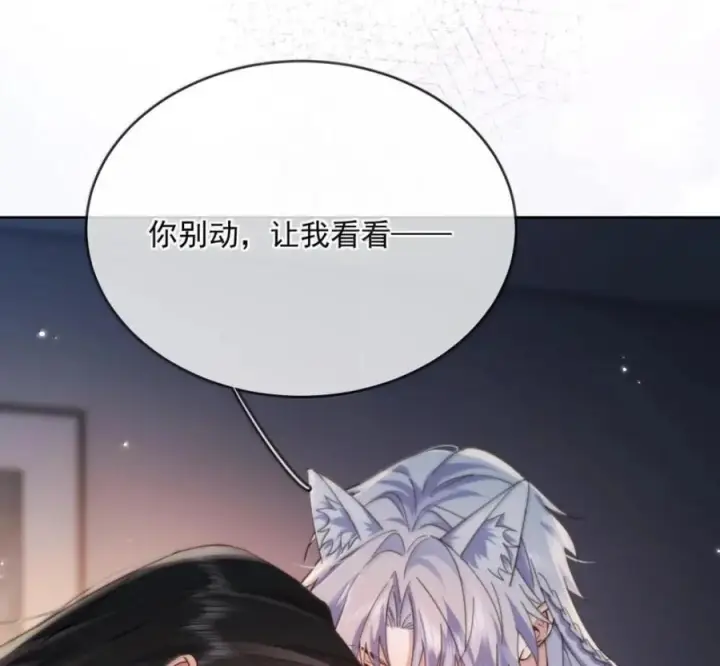 漫画《兄诱弟不恭》第89话 身体的构造第15张图