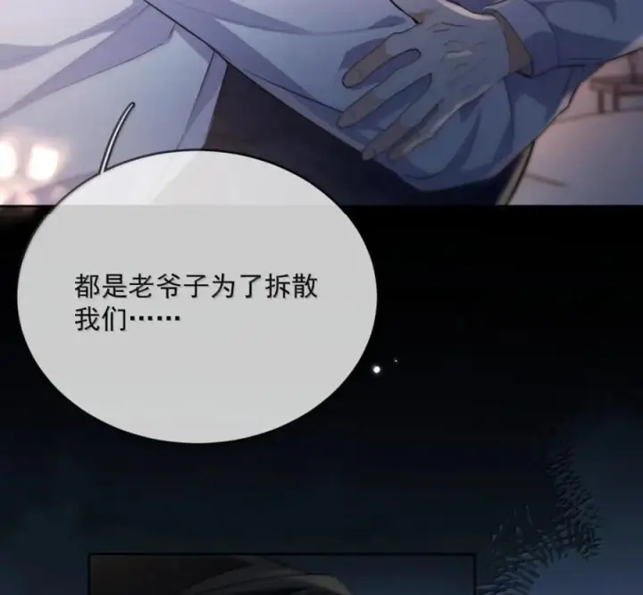 漫画《兄诱弟不恭》第89话 身体的构造第26张图