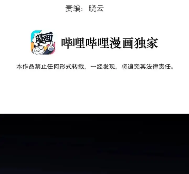 漫画《兄诱弟不恭》第89话 身体的构造第3张图