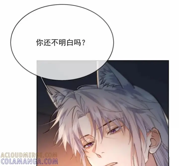 漫画《兄诱弟不恭》第89话 身体的构造第34张图