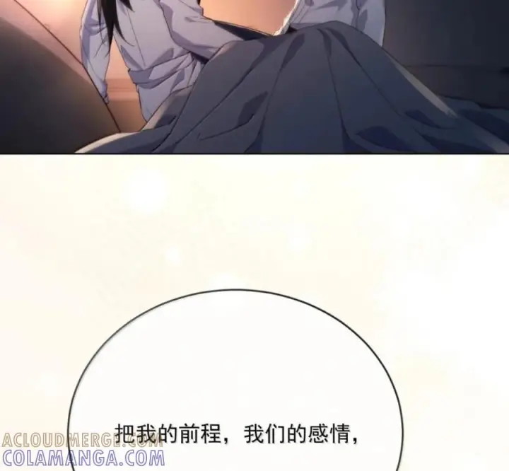 漫画《兄诱弟不恭》第89话 身体的构造第37张图