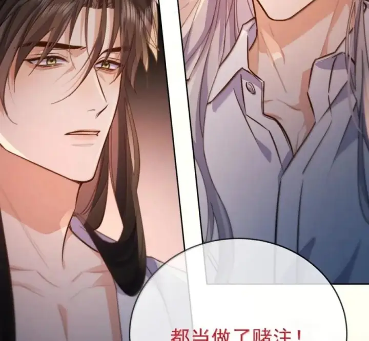 漫画《兄诱弟不恭》第89话 身体的构造第39张图