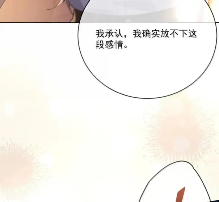 漫画《兄诱弟不恭》第89话 身体的构造第44张图