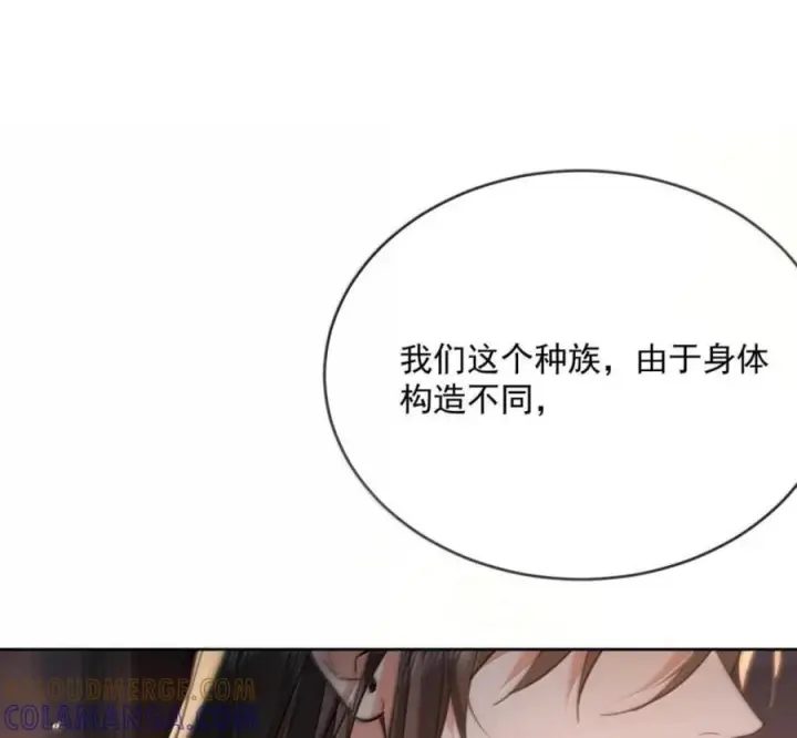 漫画《兄诱弟不恭》第89话 身体的构造第52张图