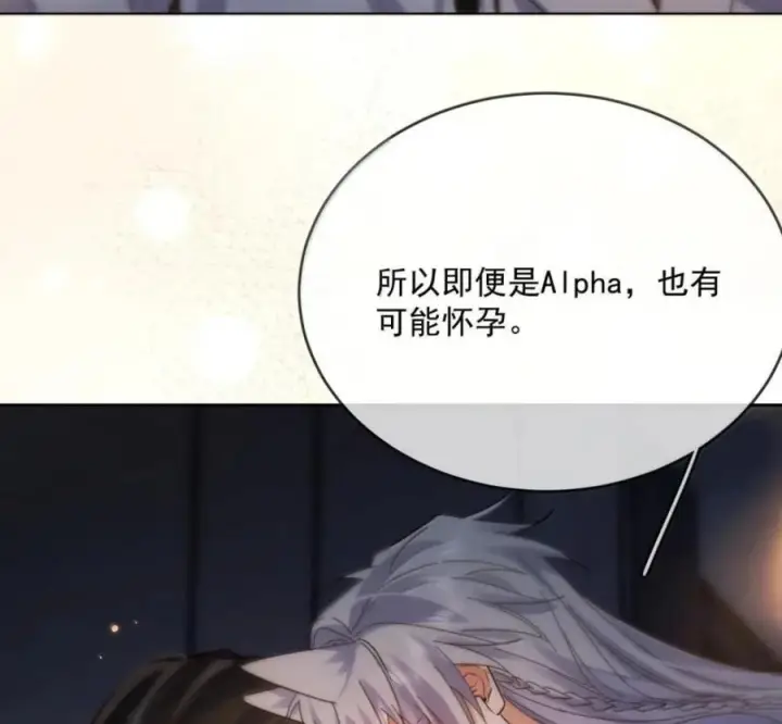 漫画《兄诱弟不恭》第89话 身体的构造第54张图